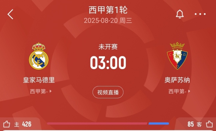 体育直播-皇马西甲首轮名单：姆巴佩领衔，罗德里戈&amp;马斯坦托诺&amp;阿诺德在列