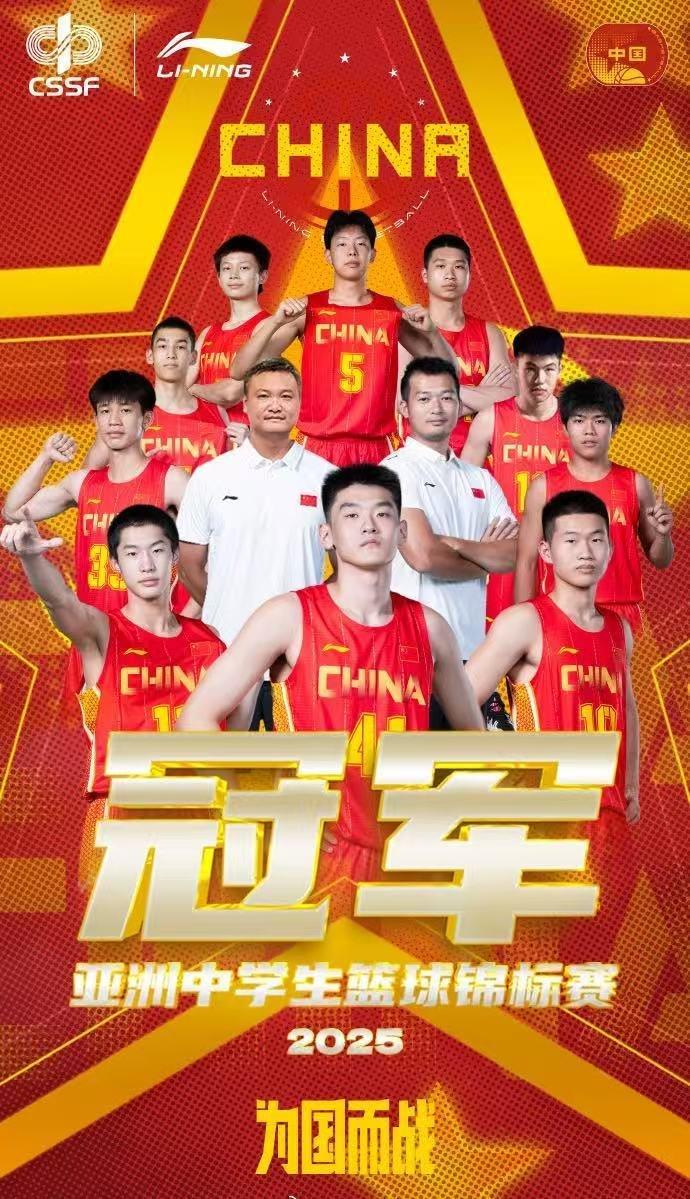 leyu体育app-亚洲中学生篮球锦标赛-中国男队击败马来西亚中学生队 夺得冠军