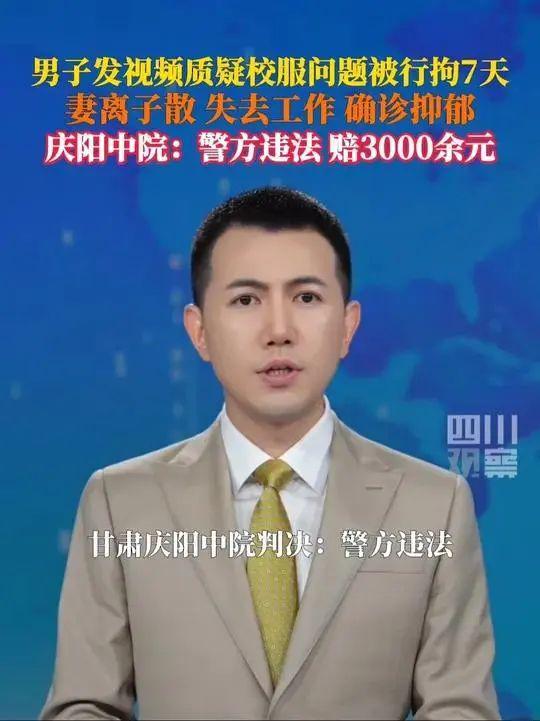 已服软！质疑校服被拘后续：曝7天狱中遭遇，称“再也不敢了！”