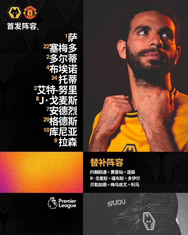 在线体育-【英超】B费红牌库尼亚角球直接破门，狼队2比0曼联